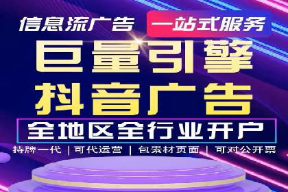 头条信息流广告投放实战